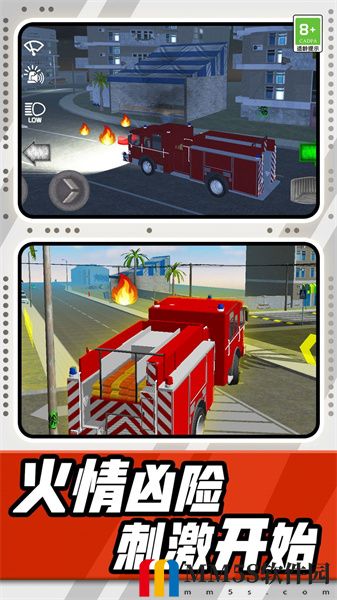 模拟消防车驾驶